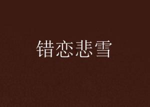升职加薪无望？一招教你轻松转运！