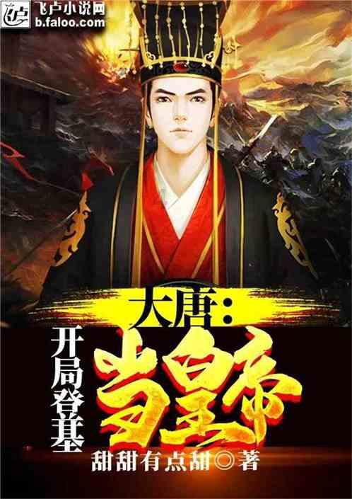 决战！平安京